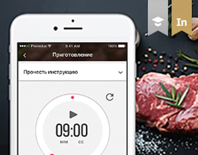 Steak Grill (Mobile App)