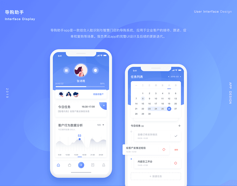 APP DESIGN