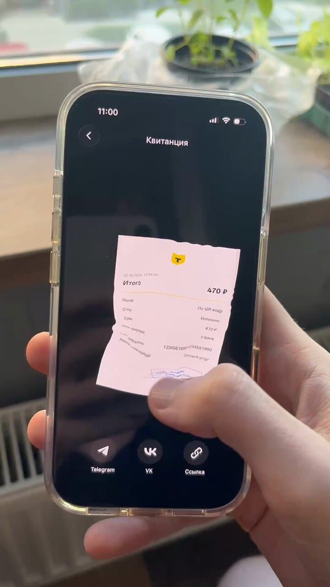 Receipt Share Screen